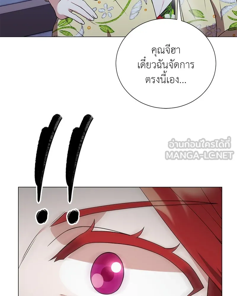 Hunter World’s Gardener คนสวนโลกฮันเตอร์ ตอนที่ 42 หน้า 12