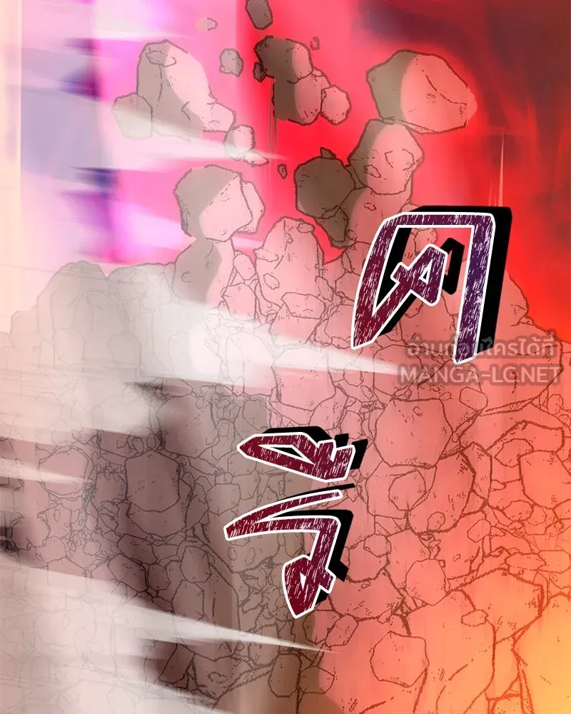 Hunter World’s Gardener คนสวนโลกฮันเตอร์ ตอนที่ 42 หน้า 120