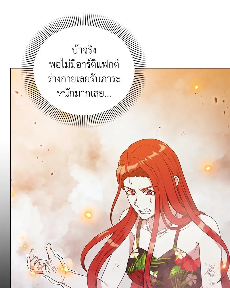 Hunter World’s Gardener คนสวนโลกฮันเตอร์ ตอนที่ 42 หน้า 125