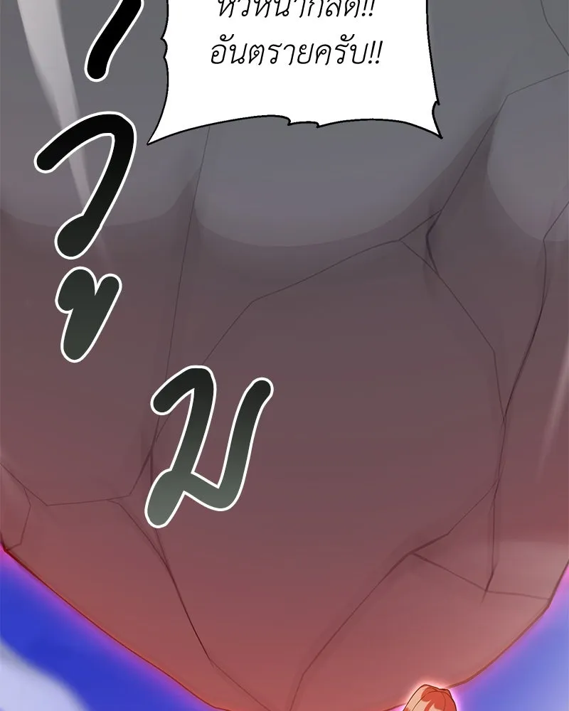 Hunter World’s Gardener คนสวนโลกฮันเตอร์ ตอนที่ 42 หน้า 127
