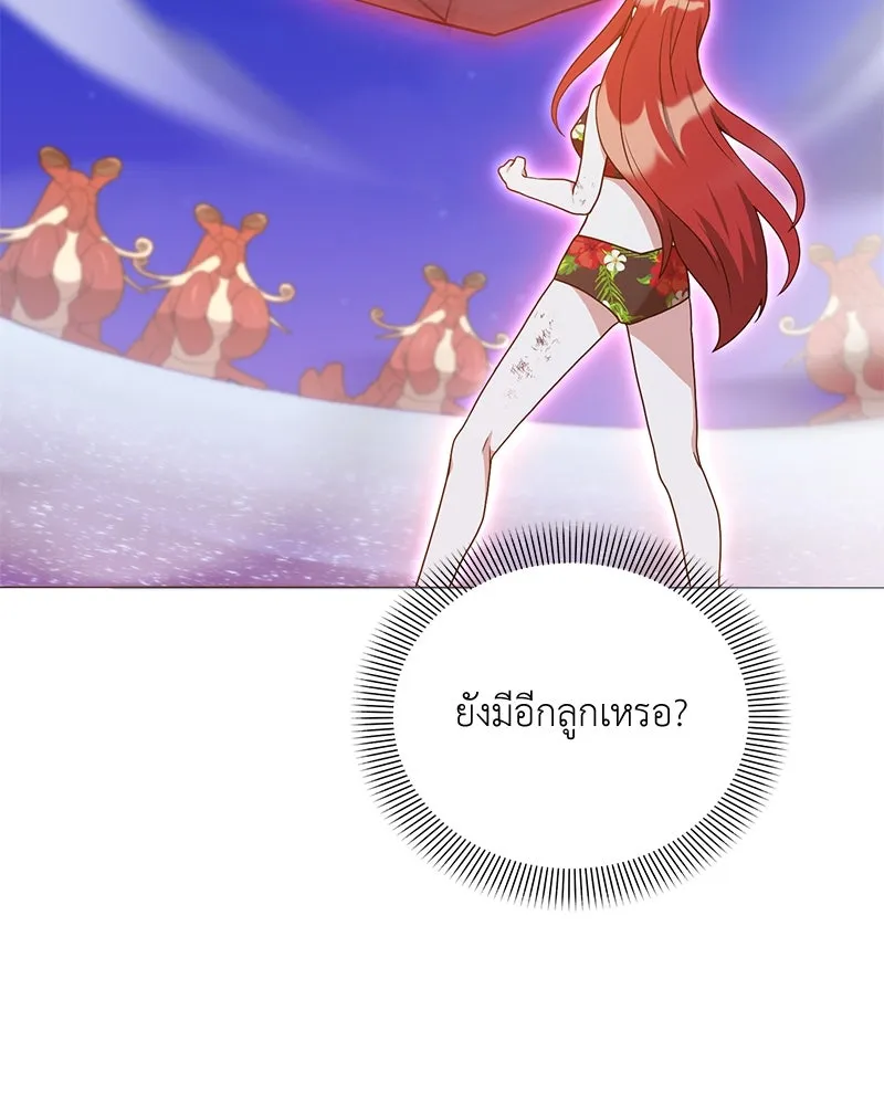 Hunter World’s Gardener คนสวนโลกฮันเตอร์ ตอนที่ 42 หน้า 128