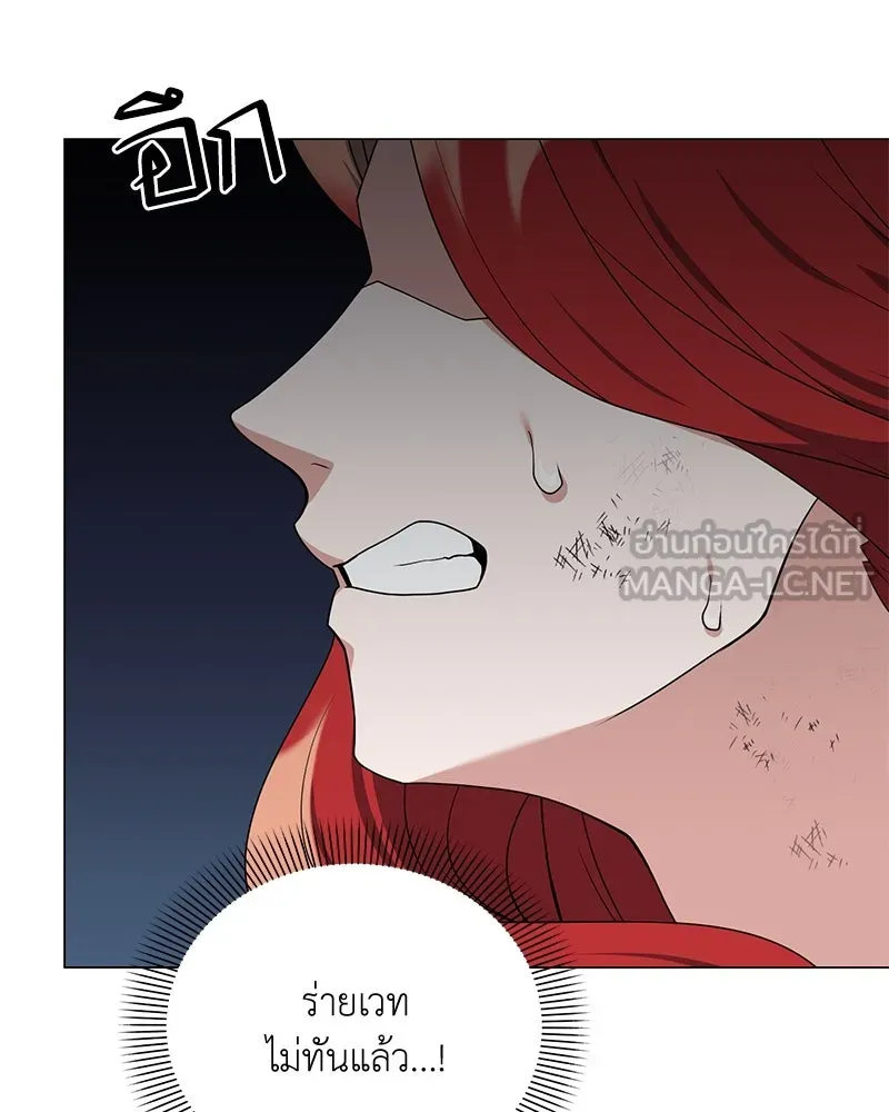 Hunter World’s Gardener คนสวนโลกฮันเตอร์ ตอนที่ 42 หน้า 129