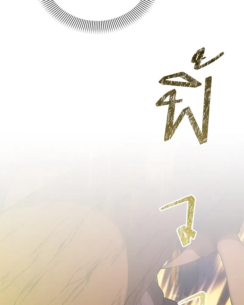 Hunter World’s Gardener คนสวนโลกฮันเตอร์ ตอนที่ 42 หน้า 130