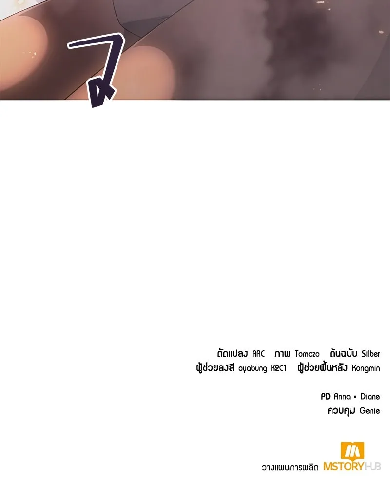 Hunter World’s Gardener คนสวนโลกฮันเตอร์ ตอนที่ 42 หน้า 137