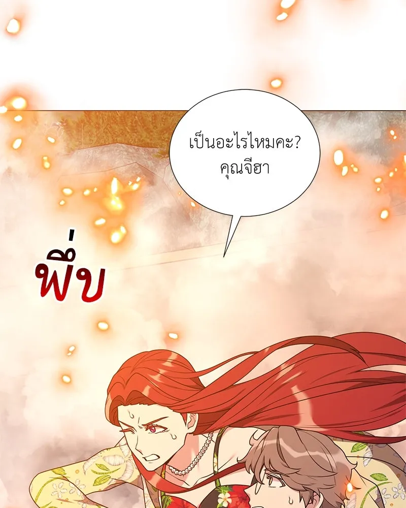 Hunter World’s Gardener คนสวนโลกฮันเตอร์ ตอนที่ 42 หน้า 22