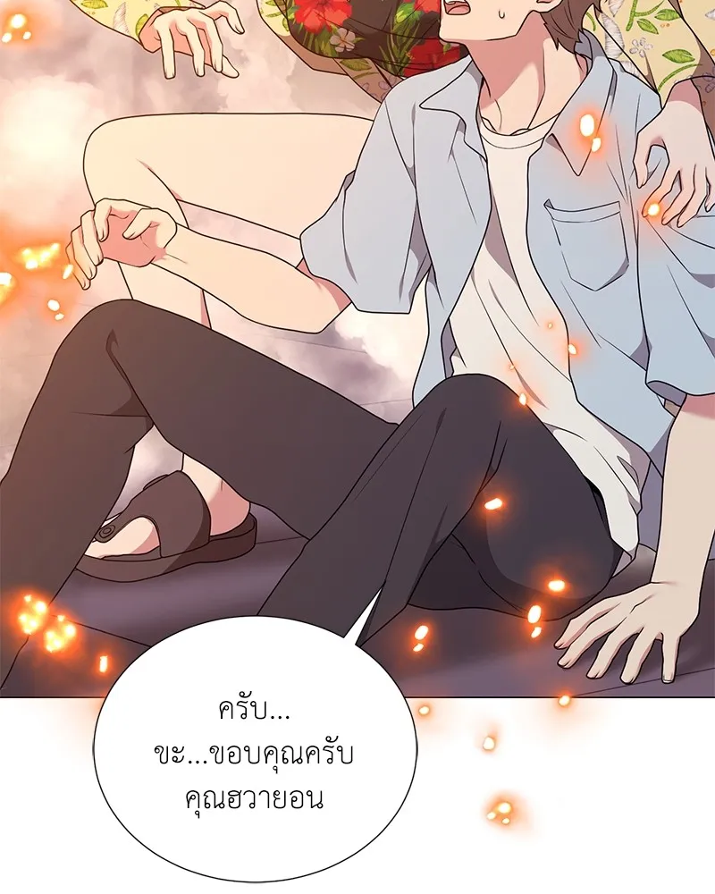 Hunter World’s Gardener คนสวนโลกฮันเตอร์ ตอนที่ 42 หน้า 23