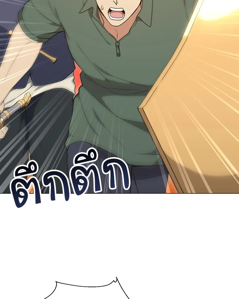 Hunter World’s Gardener คนสวนโลกฮันเตอร์ ตอนที่ 42 หน้า 25