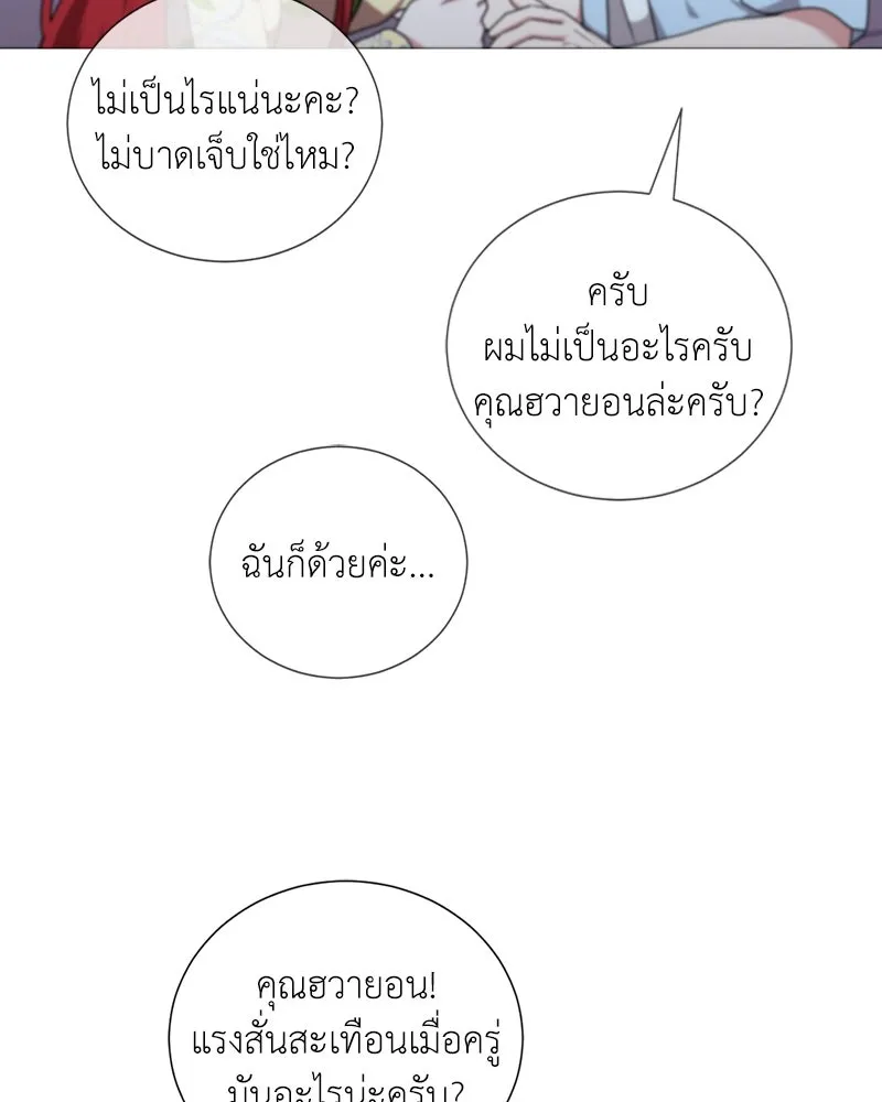Hunter World’s Gardener คนสวนโลกฮันเตอร์ ตอนที่ 42 หน้า 28