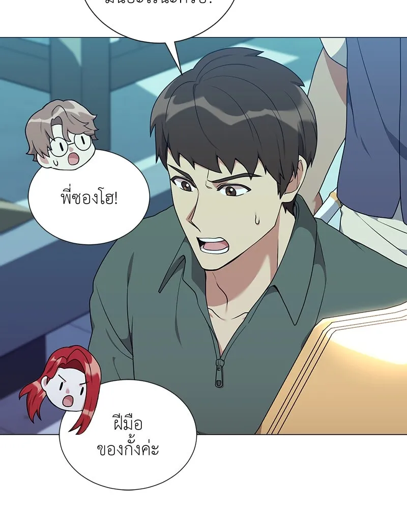 Hunter World’s Gardener คนสวนโลกฮันเตอร์ ตอนที่ 42 หน้า 29