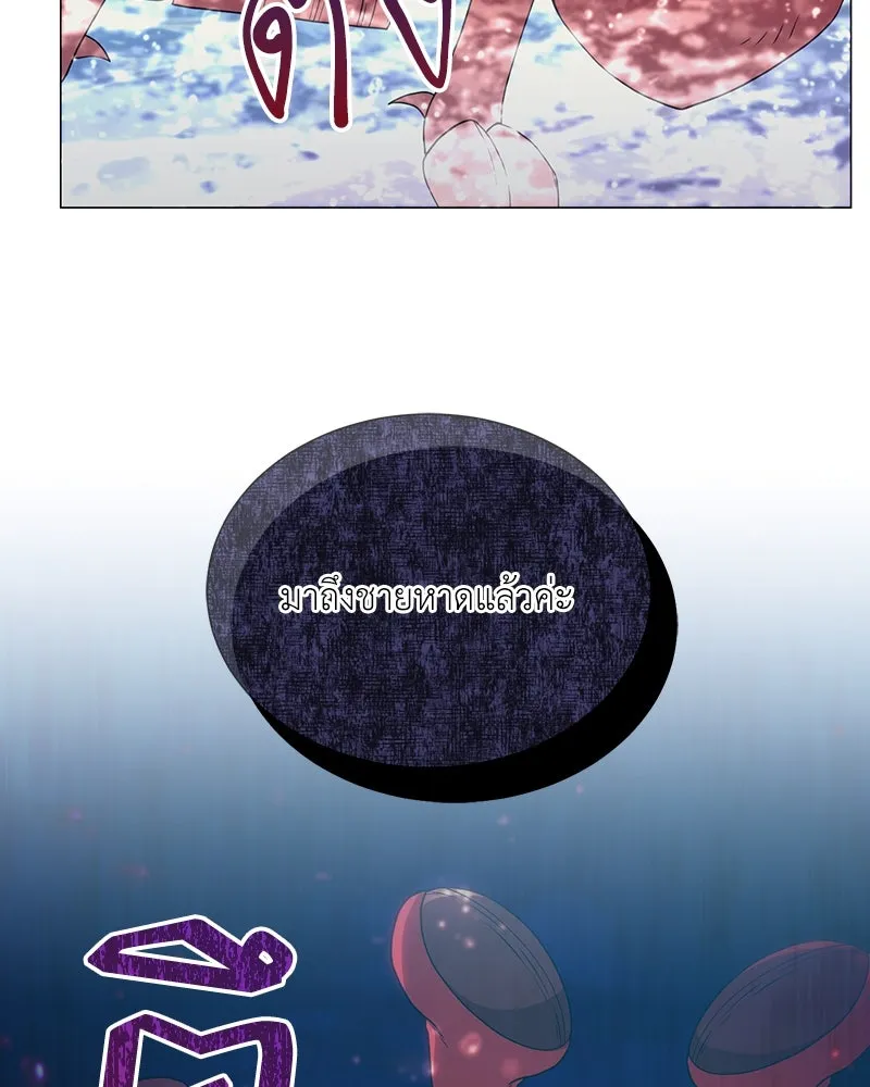 Hunter World’s Gardener คนสวนโลกฮันเตอร์ ตอนที่ 42 หน้า 31