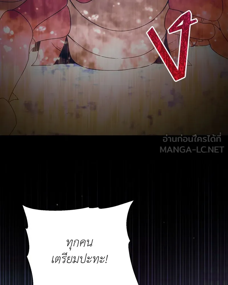 Hunter World’s Gardener คนสวนโลกฮันเตอร์ ตอนที่ 42 หน้า 33