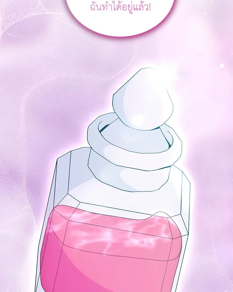 Hunter World’s Gardener คนสวนโลกฮันเตอร์ ตอนที่ 42 หน้า 41