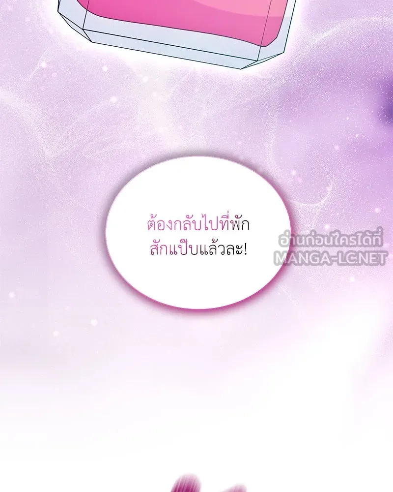 Hunter World’s Gardener คนสวนโลกฮันเตอร์ ตอนที่ 42 หน้า 42