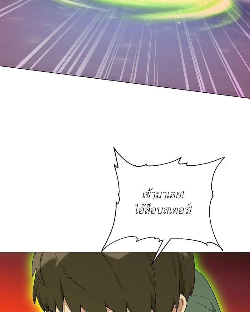 Hunter World’s Gardener คนสวนโลกฮันเตอร์ ตอนที่ 42 หน้า 47