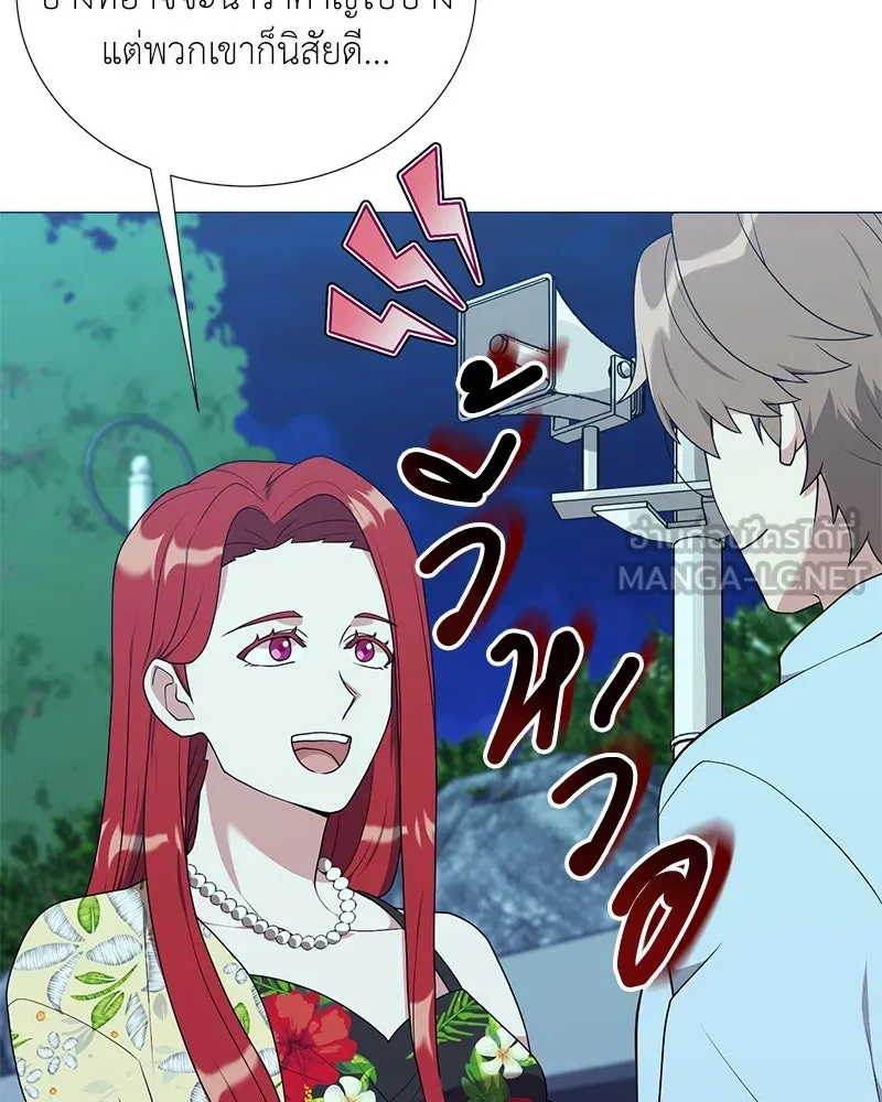 Hunter World’s Gardener คนสวนโลกฮันเตอร์ ตอนที่ 42 หน้า 6
