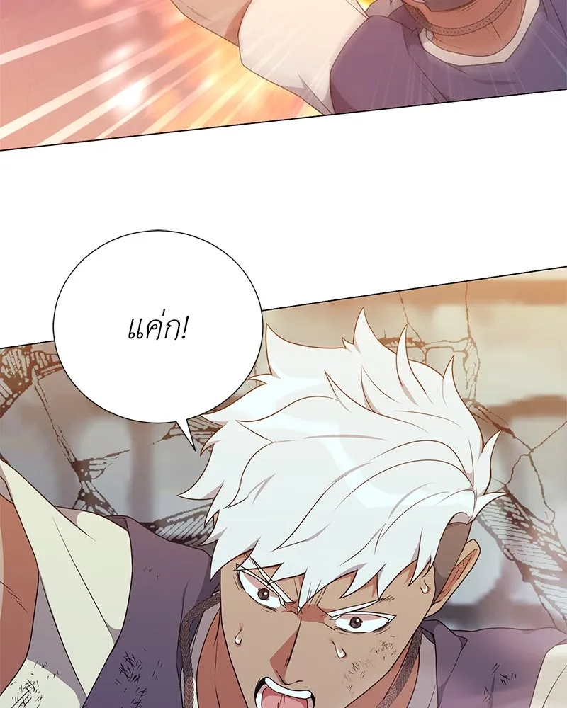 Hunter World’s Gardener คนสวนโลกฮันเตอร์ ตอนที่ 42 หน้า 61