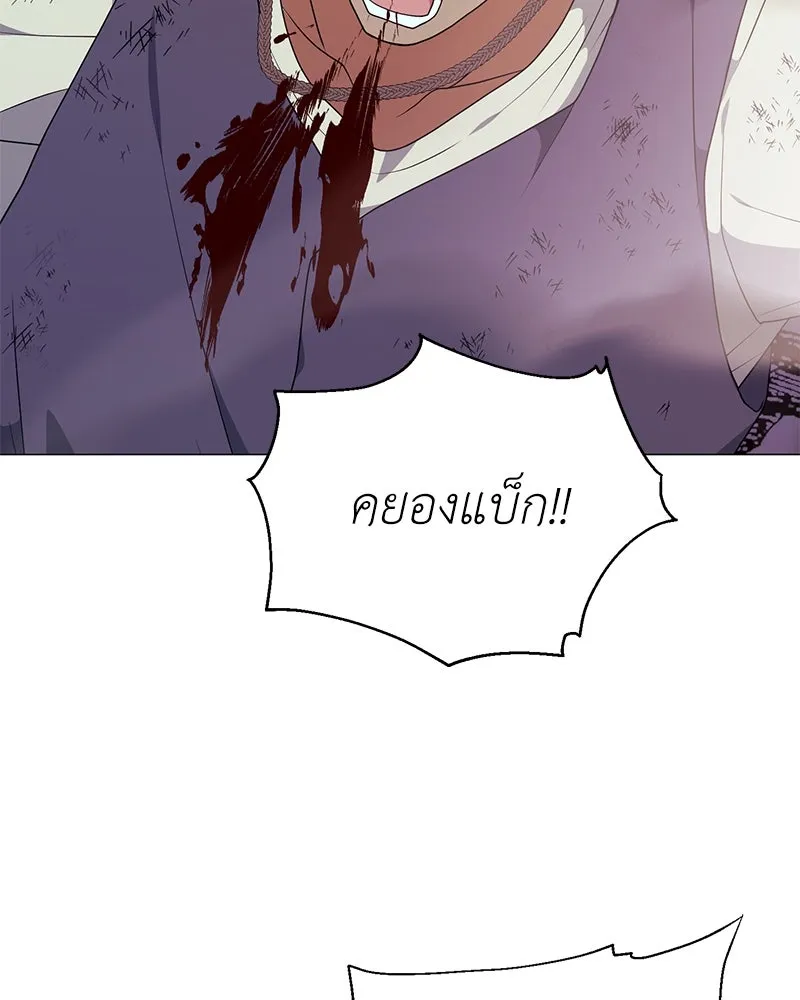 Hunter World’s Gardener คนสวนโลกฮันเตอร์ ตอนที่ 42 หน้า 62