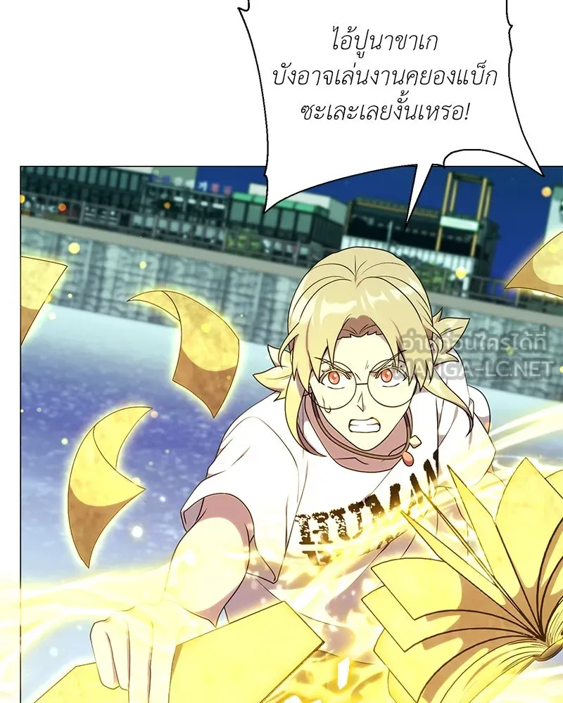 Hunter World’s Gardener คนสวนโลกฮันเตอร์ ตอนที่ 42 หน้า 63