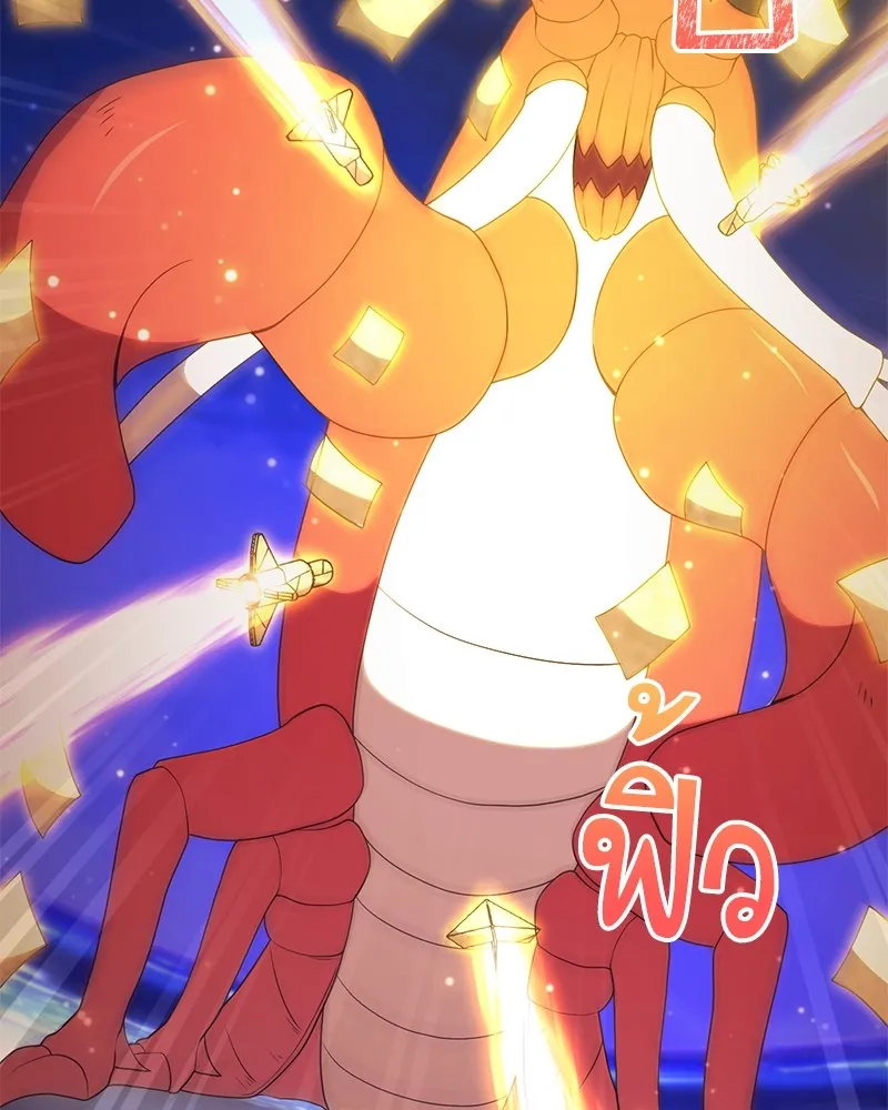 Hunter World’s Gardener คนสวนโลกฮันเตอร์ ตอนที่ 42 หน้า 65