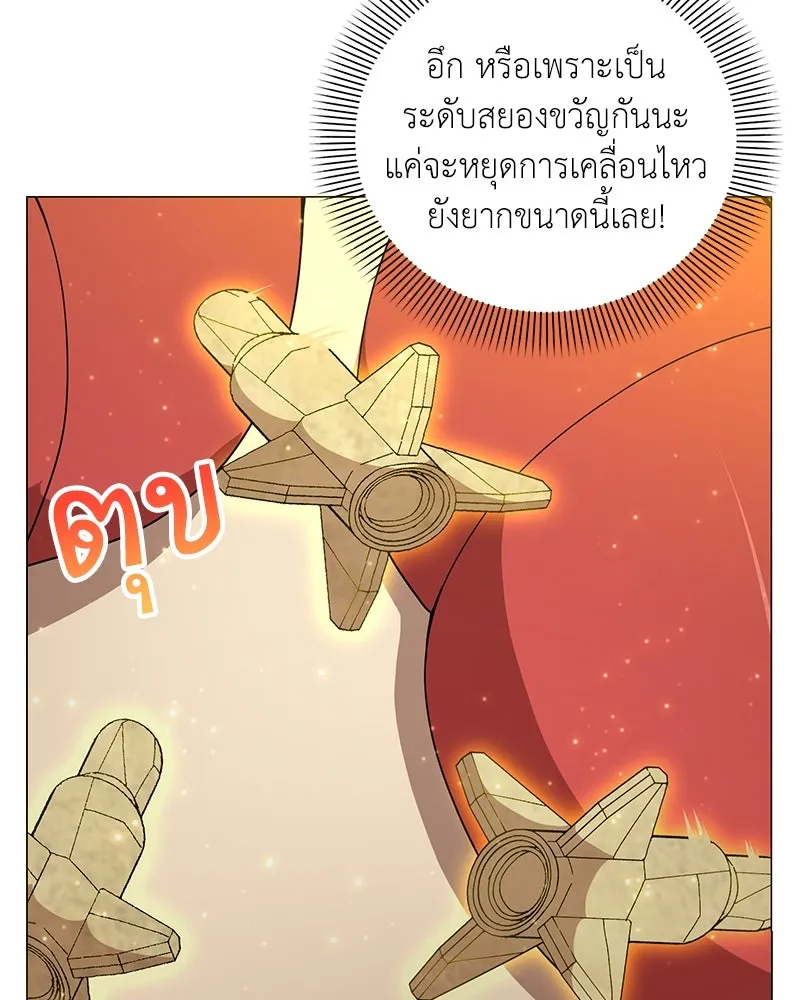 Hunter World’s Gardener คนสวนโลกฮันเตอร์ ตอนที่ 42 หน้า 67