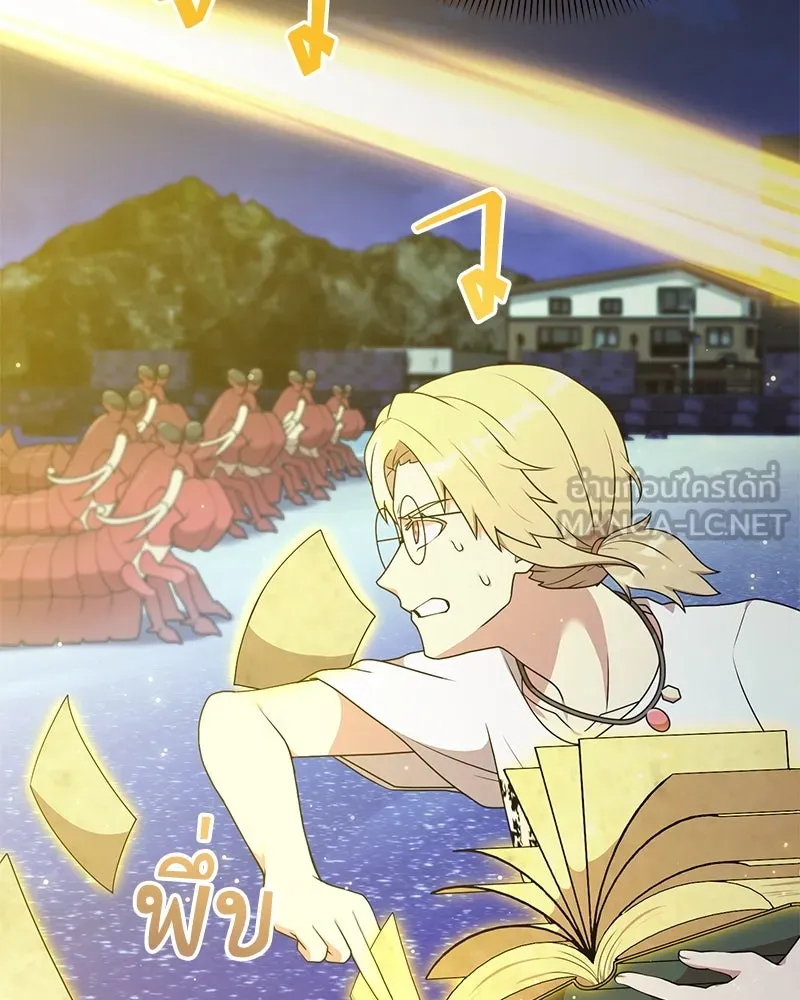 Hunter World’s Gardener คนสวนโลกฮันเตอร์ ตอนที่ 42 หน้า 69
