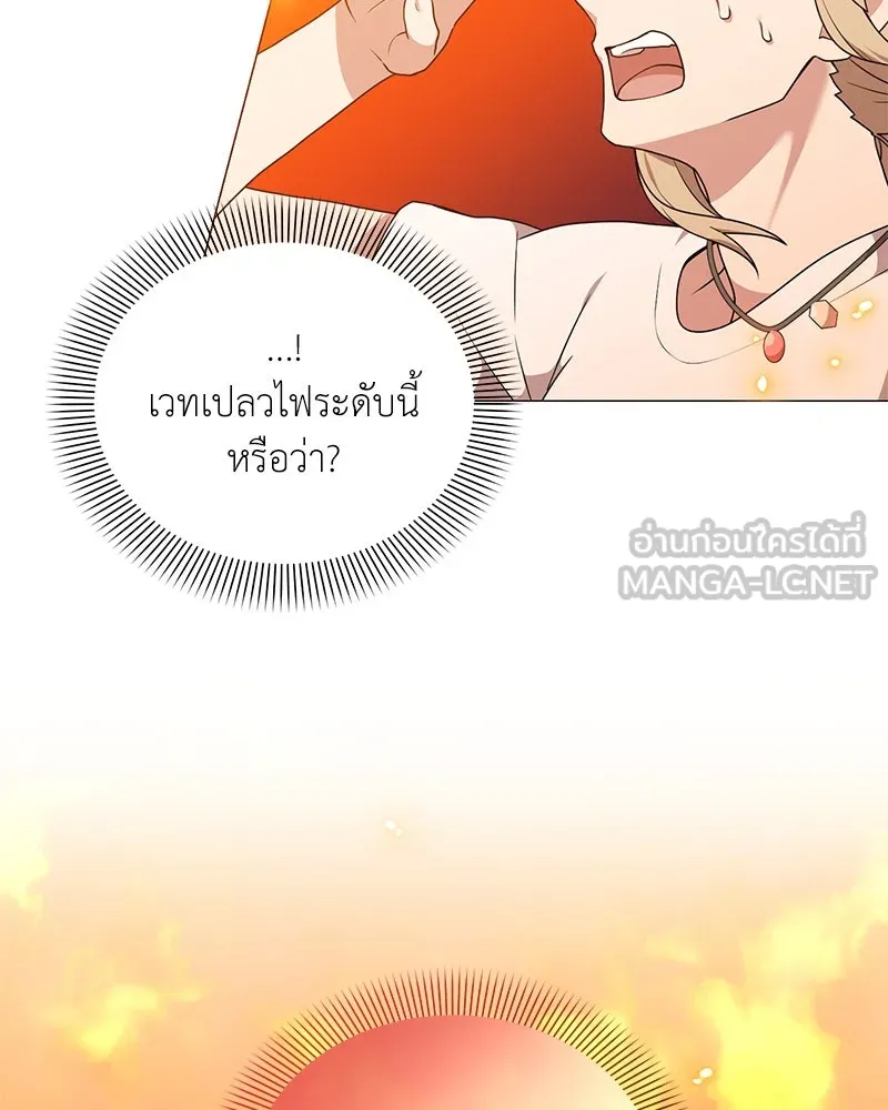 Hunter World’s Gardener คนสวนโลกฮันเตอร์ ตอนที่ 42 หน้า 72
