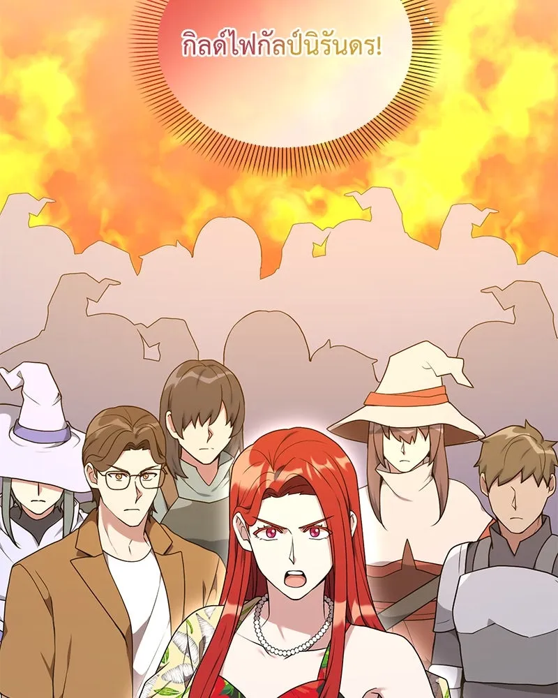 Hunter World’s Gardener คนสวนโลกฮันเตอร์ ตอนที่ 42 หน้า 73