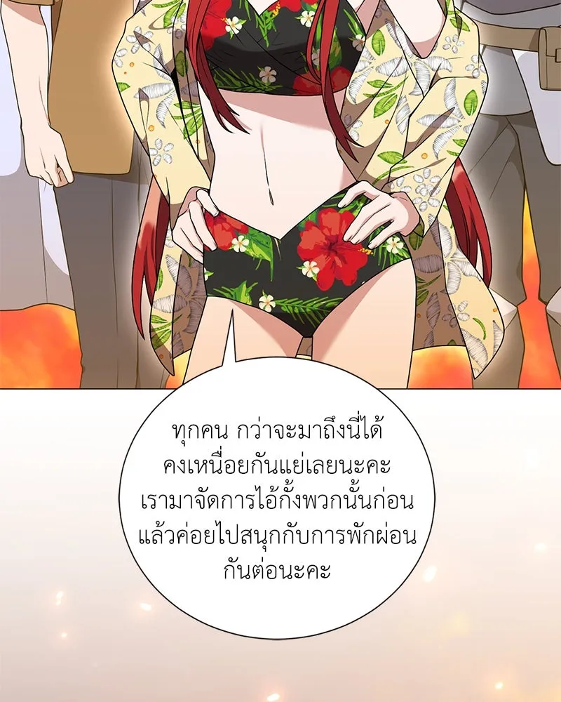 Hunter World’s Gardener คนสวนโลกฮันเตอร์ ตอนที่ 42 หน้า 74