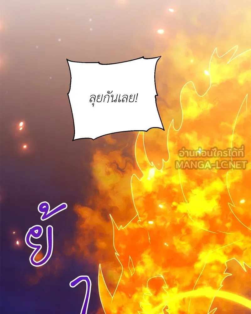 Hunter World’s Gardener คนสวนโลกฮันเตอร์ ตอนที่ 42 หน้า 75