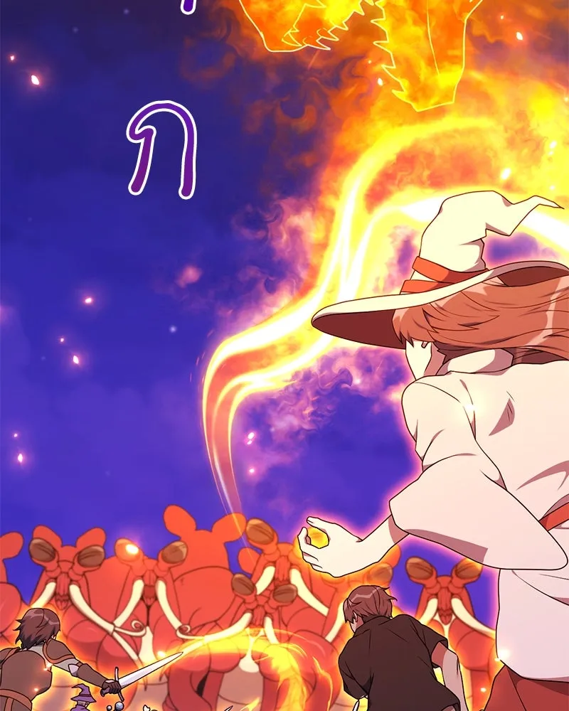 Hunter World’s Gardener คนสวนโลกฮันเตอร์ ตอนที่ 42 หน้า 76