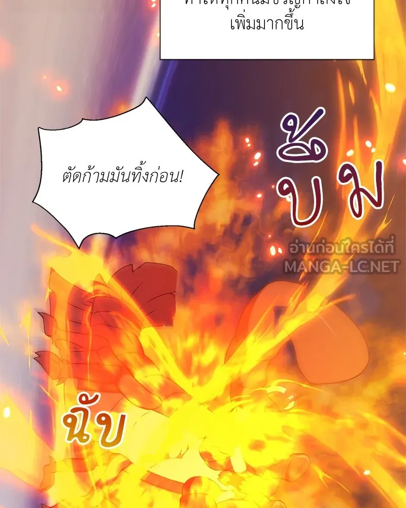 Hunter World’s Gardener คนสวนโลกฮันเตอร์ ตอนที่ 42 หน้า 78
