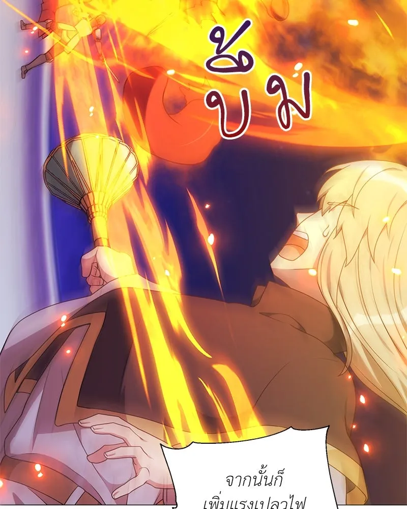 Hunter World’s Gardener คนสวนโลกฮันเตอร์ ตอนที่ 42 หน้า 79