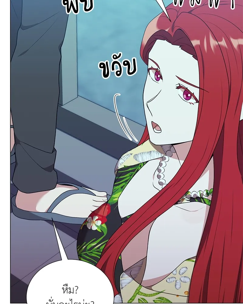 Hunter World’s Gardener คนสวนโลกฮันเตอร์ ตอนที่ 42 หน้า 8