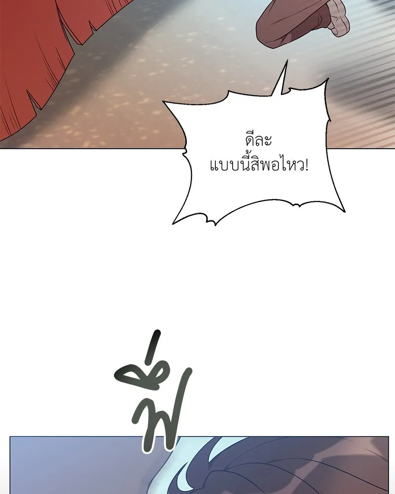 Hunter World’s Gardener คนสวนโลกฮันเตอร์ ตอนที่ 42 หน้า 82