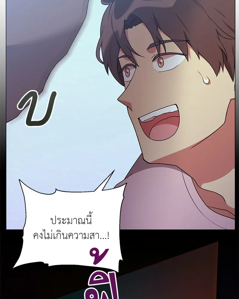 Hunter World’s Gardener คนสวนโลกฮันเตอร์ ตอนที่ 42 หน้า 83