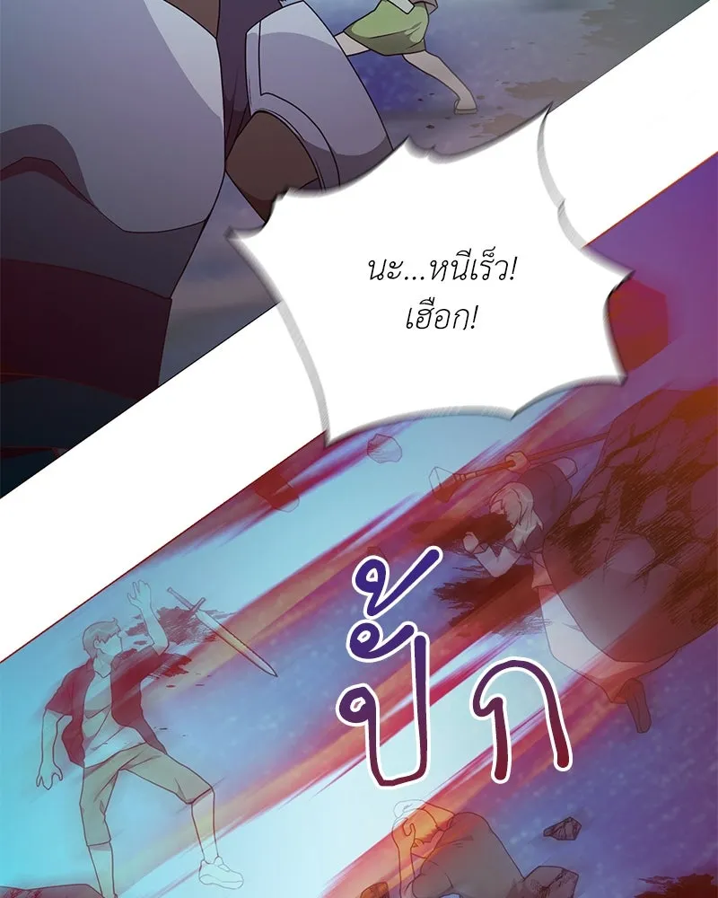 Hunter World’s Gardener คนสวนโลกฮันเตอร์ ตอนที่ 42 หน้า 86