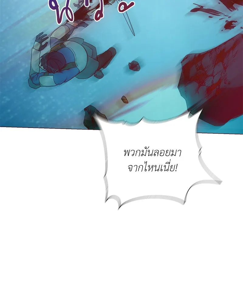Hunter World’s Gardener คนสวนโลกฮันเตอร์ ตอนที่ 42 หน้า 88
