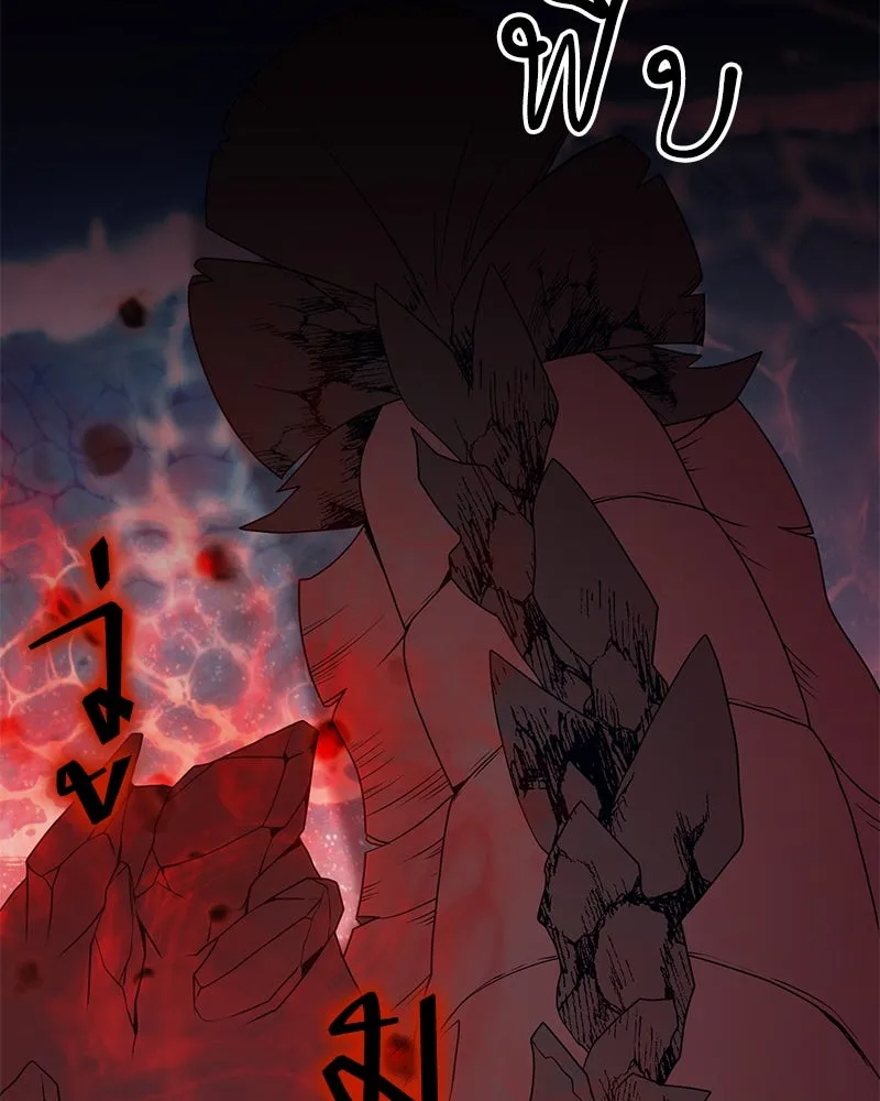 Hunter World’s Gardener คนสวนโลกฮันเตอร์ ตอนที่ 42 หน้า 98