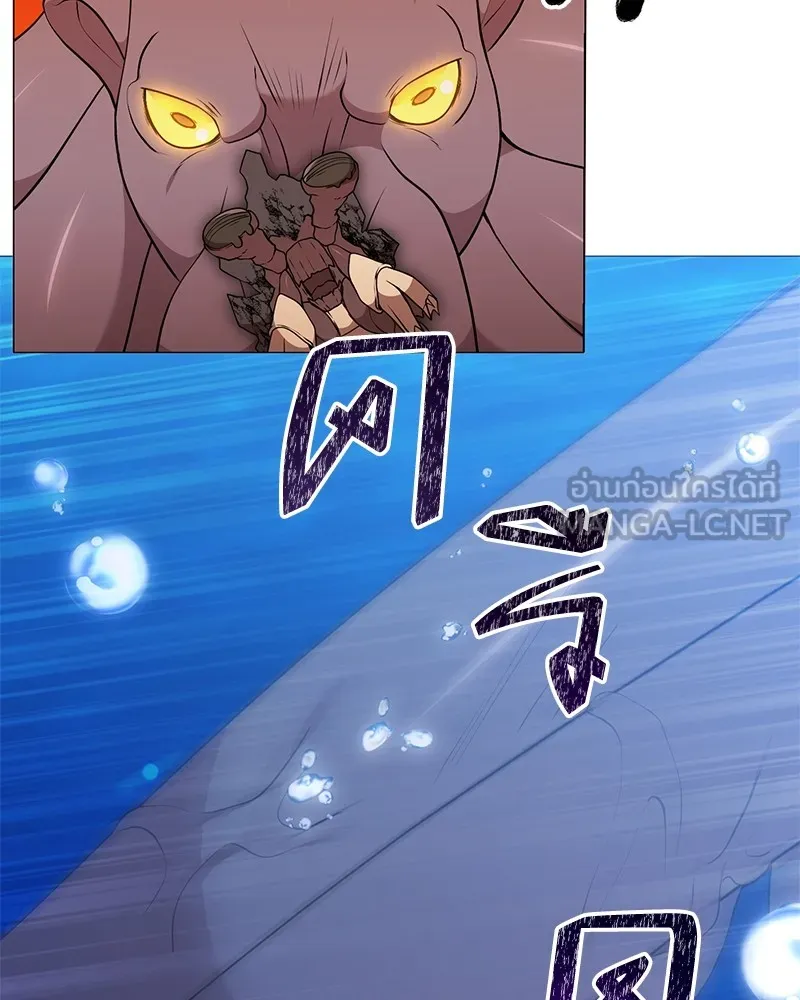 Hunter World’s Gardener คนสวนโลกฮันเตอร์ ตอนที่ 43 หน้า 105