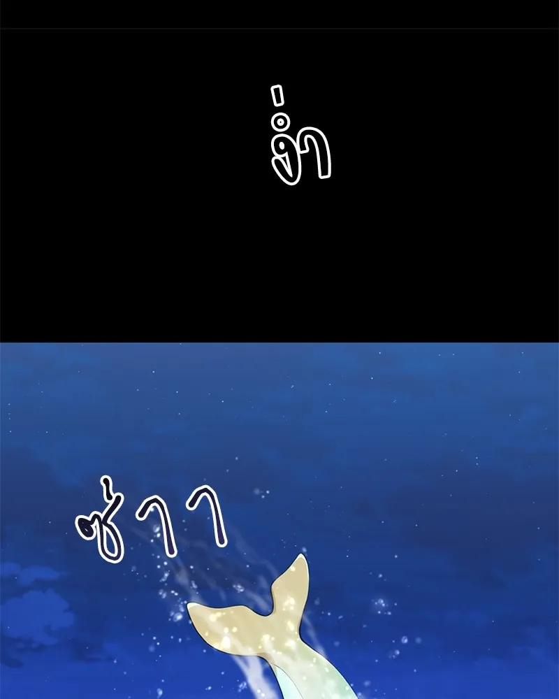 Hunter World’s Gardener คนสวนโลกฮันเตอร์ ตอนที่ 43 หน้า 110