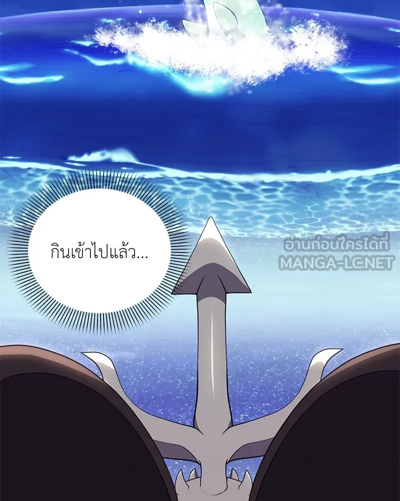 Hunter World’s Gardener คนสวนโลกฮันเตอร์ ตอนที่ 43 หน้า 111
