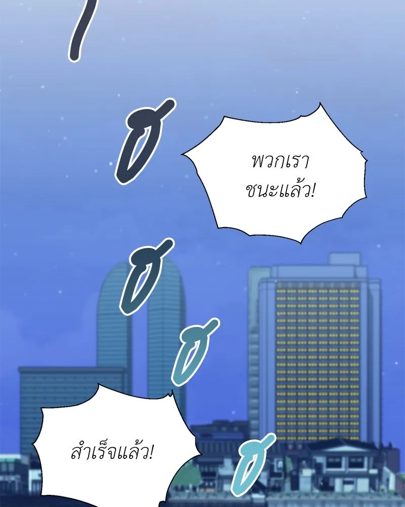 Hunter World’s Gardener คนสวนโลกฮันเตอร์ ตอนที่ 43 หน้า 113