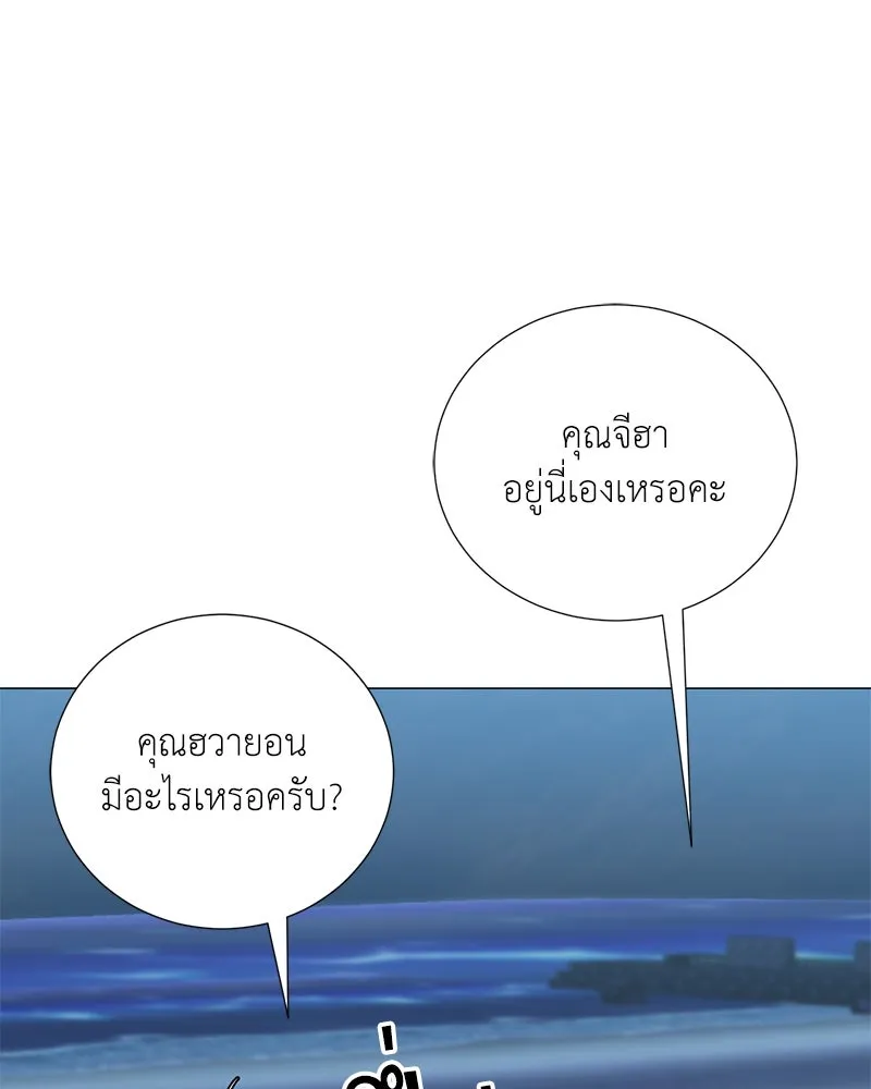 Hunter World’s Gardener คนสวนโลกฮันเตอร์ ตอนที่ 43 หน้า 119