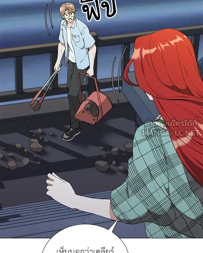 Hunter World’s Gardener คนสวนโลกฮันเตอร์ ตอนที่ 43 หน้า 120