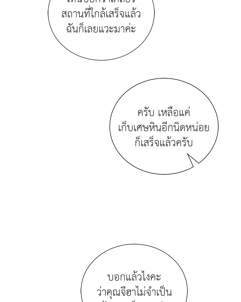 Hunter World’s Gardener คนสวนโลกฮันเตอร์ ตอนที่ 43 หน้า 121