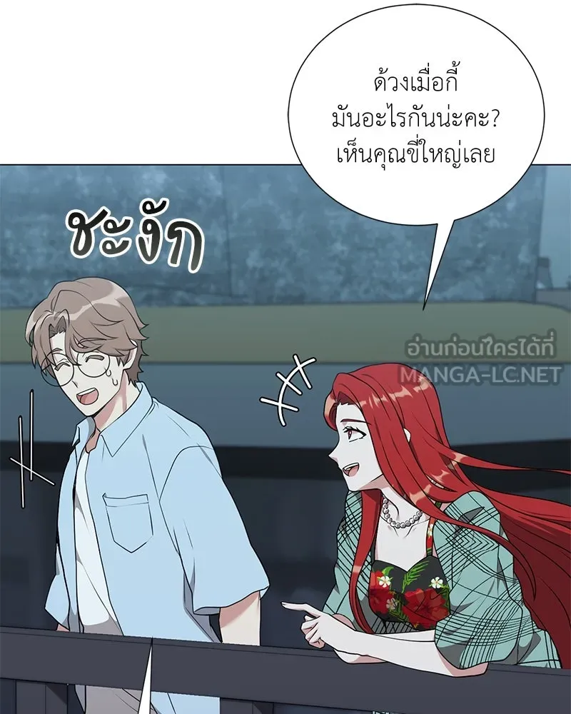 Hunter World’s Gardener คนสวนโลกฮันเตอร์ ตอนที่ 43 หน้า 123