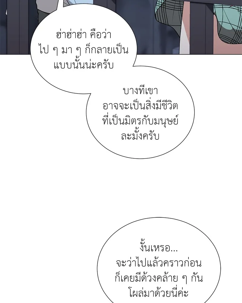 Hunter World’s Gardener คนสวนโลกฮันเตอร์ ตอนที่ 43 หน้า 124
