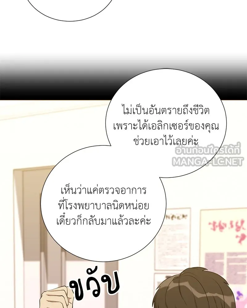 Hunter World’s Gardener คนสวนโลกฮันเตอร์ ตอนที่ 43 หน้า 126