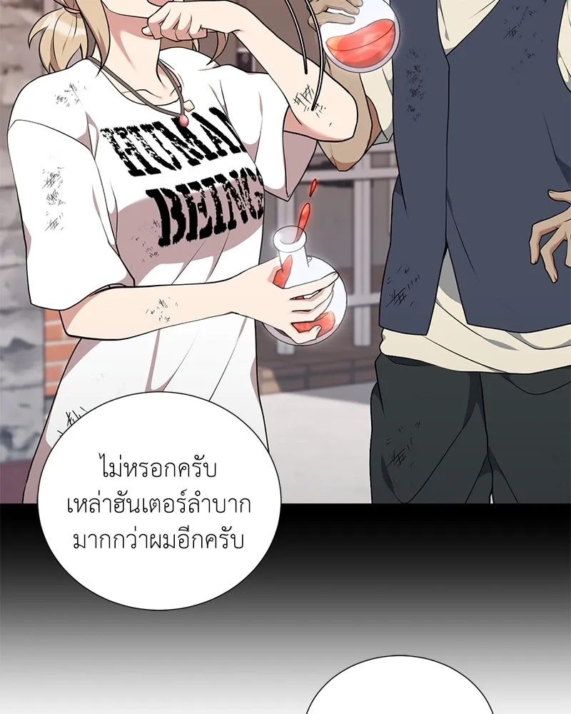 Hunter World’s Gardener คนสวนโลกฮันเตอร์ ตอนที่ 43 หน้า 130