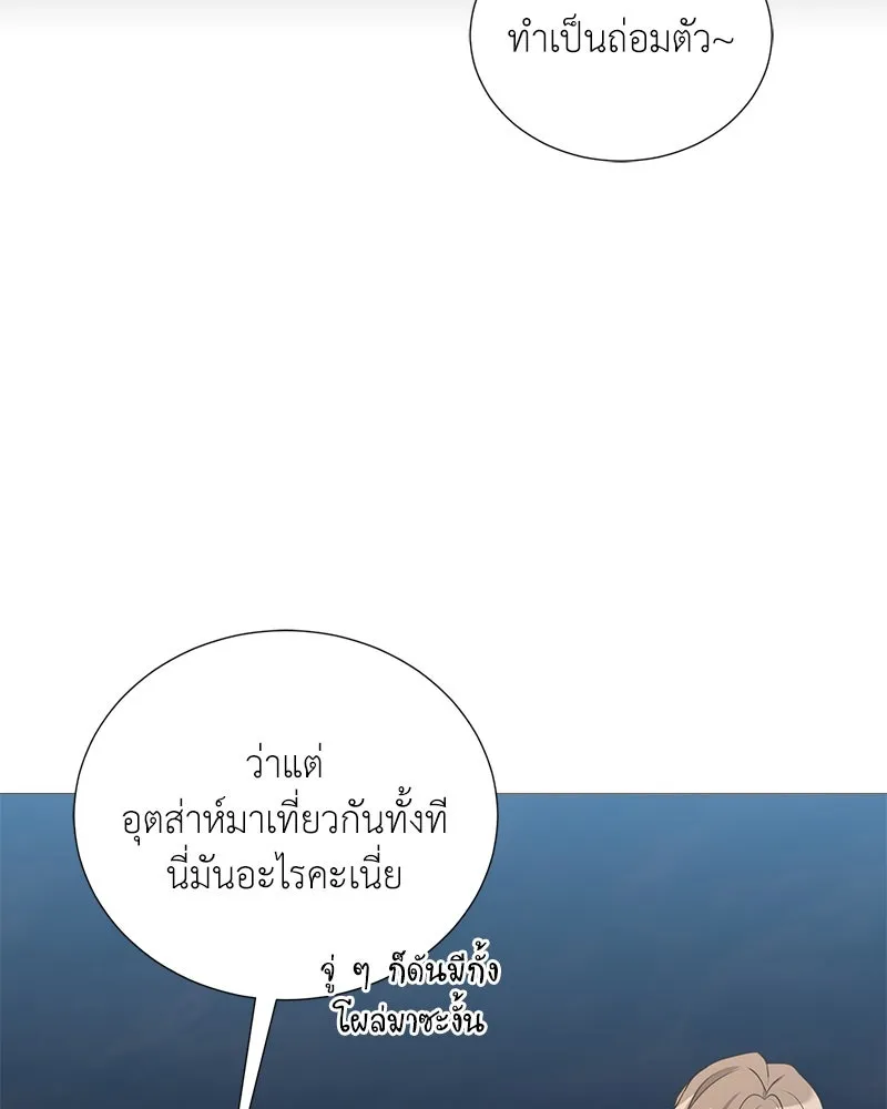 Hunter World’s Gardener คนสวนโลกฮันเตอร์ ตอนที่ 43 หน้า 131